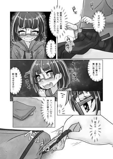 [Wanduoying] Yuri-iro no Yuei Koukei Dai Yon Fhentai - Page 9