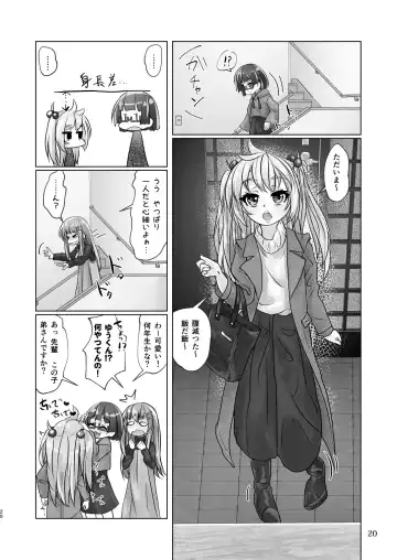 [Wanduoying] Yuri-iro no Yuei Koukei Dai Yon Fhentai - Page 20