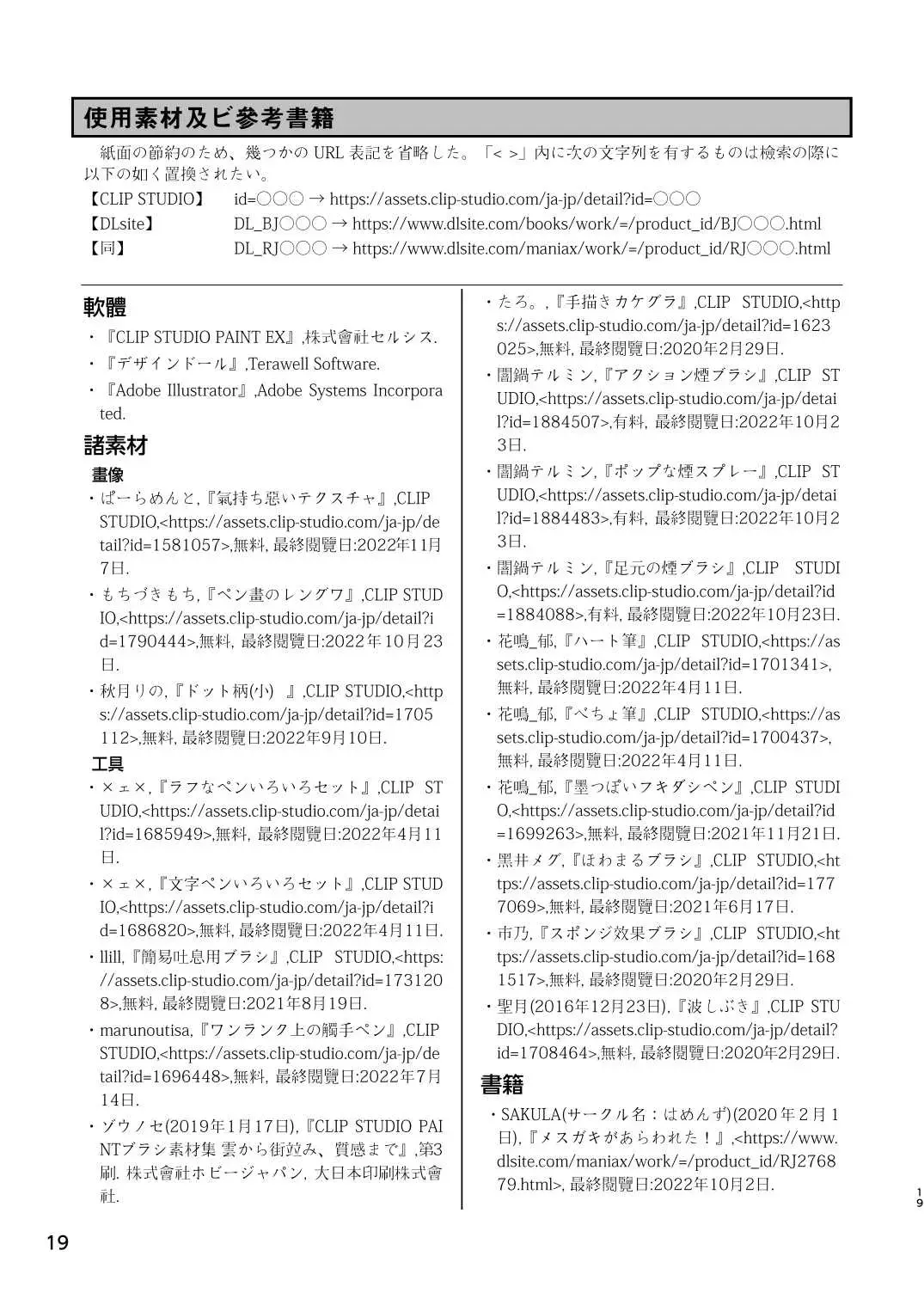 [Wanduoying] Otokonoko ga Yume no Naka de Youjo Succubus ni Shiborareru Hanashi Fhentai - Page 19