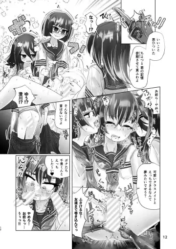 [Wanduoying] Otokonoko ga Yume no Naka de Youjo Succubus ni Shiborareru Hanashi Fhentai - Page 12
