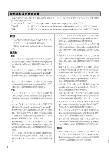 [Wanduoying] Otokonoko ga Yume no Naka de Youjo Succubus ni Shiborareru Hanashi Fhentai - Page 19