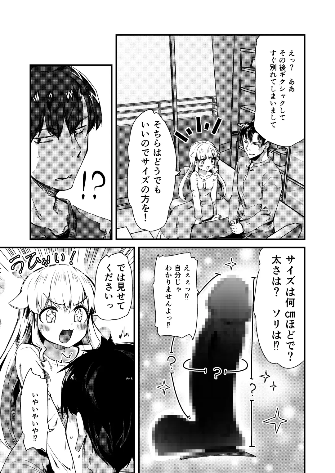 [Takara Akihito] Chiisai Toshiue Kanojo wa Ookii no ga Daisuki Fhentai - Page 4