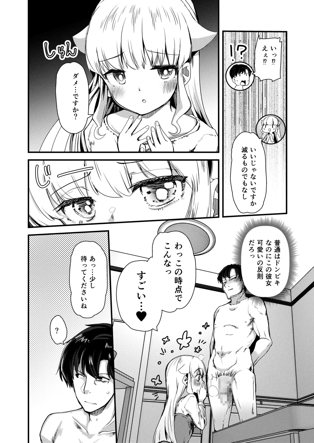 [Takara Akihito] Chiisai Toshiue Kanojo wa Ookii no ga Daisuki Fhentai - Page 5