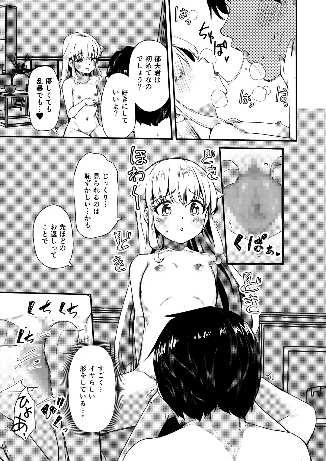 [Takara Akihito] Chiisai Toshiue Kanojo wa Ookii no ga Daisuki Fhentai - Page 10