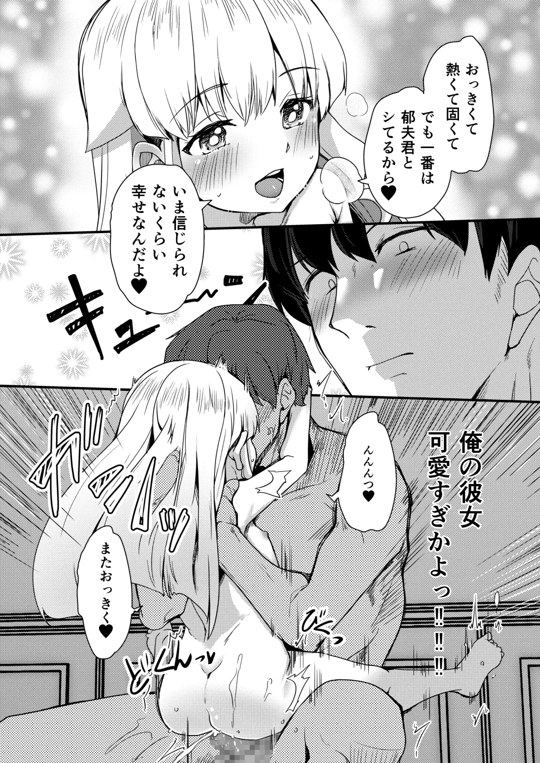 [Takara Akihito] Chiisai Toshiue Kanojo wa Ookii no ga Daisuki Fhentai - Page 21
