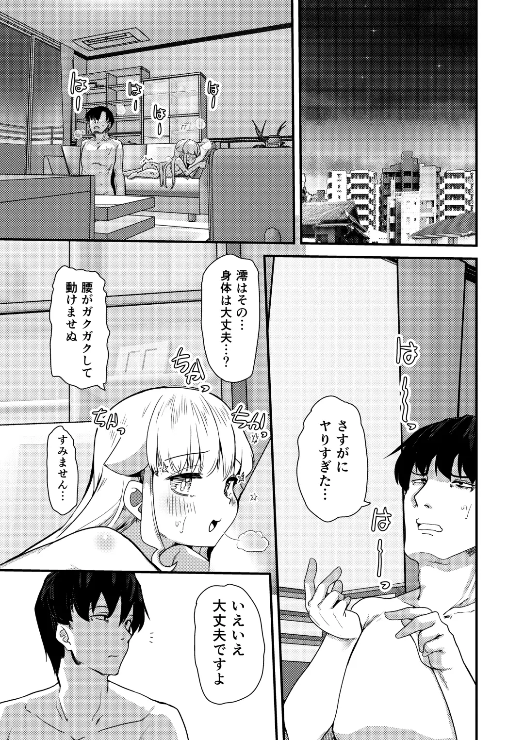[Takara Akihito] Chiisai Toshiue Kanojo wa Ookii no ga Daisuki Fhentai - Page 28
