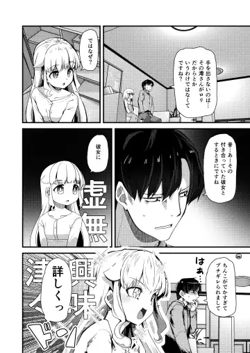 [Takara Akihito] Chiisai Toshiue Kanojo wa Ookii no ga Daisuki Fhentai - Page 3