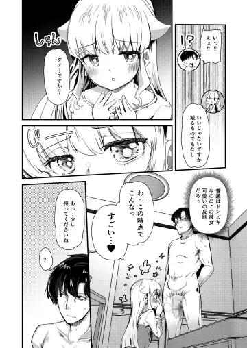[Takara Akihito] Chiisai Toshiue Kanojo wa Ookii no ga Daisuki Fhentai - Page 5