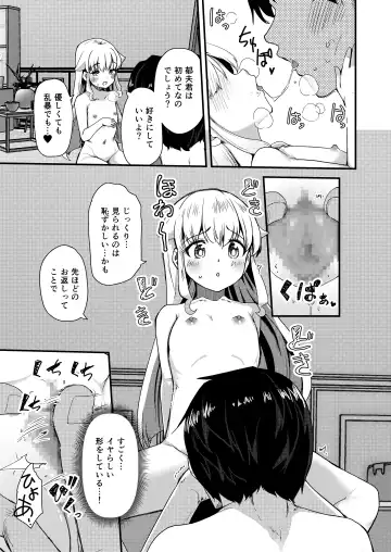 [Takara Akihito] Chiisai Toshiue Kanojo wa Ookii no ga Daisuki Fhentai - Page 10