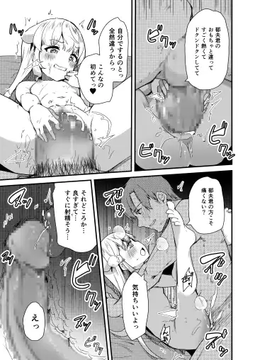 [Takara Akihito] Chiisai Toshiue Kanojo wa Ookii no ga Daisuki Fhentai - Page 14