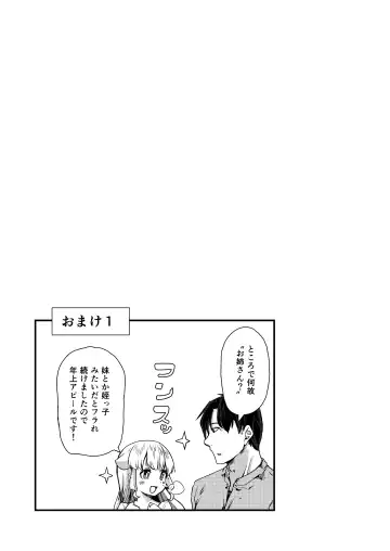 [Takara Akihito] Chiisai Toshiue Kanojo wa Ookii no ga Daisuki Fhentai - Page 30