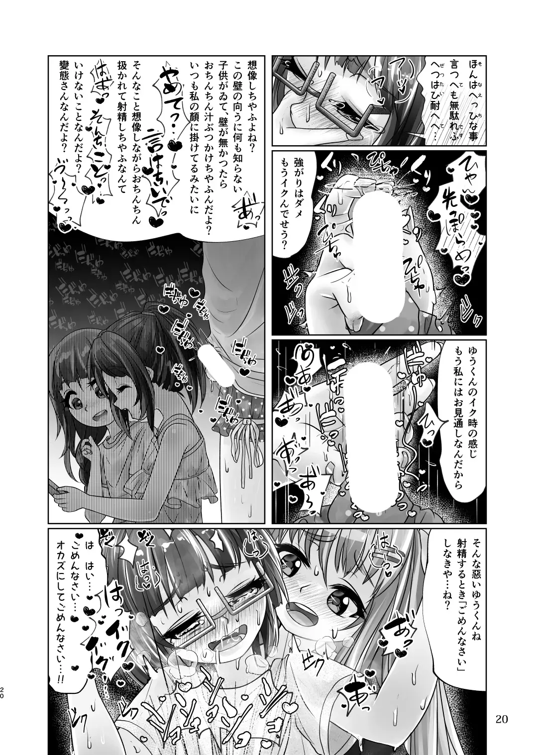 [Wanduoying] Yuri-iro no Yuei Ryokuin Dai Ni Fhentai - Page 20