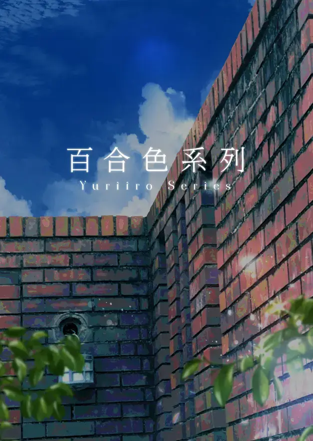 [Wanduoying] Yuri-iro no Yuei Ryokuin Dai Ni Fhentai - Page 34