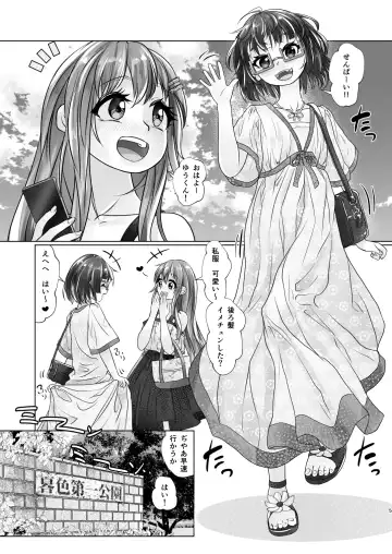 [Wanduoying] Yuri-iro no Yuei Ryokuin Dai Ni Fhentai - Page 5