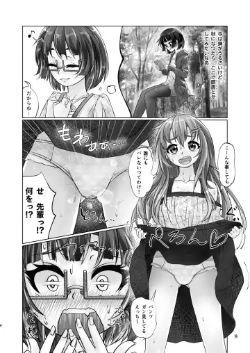 [Wanduoying] Yuri-iro no Yuei Ryokuin Dai Ni Fhentai - Page 8