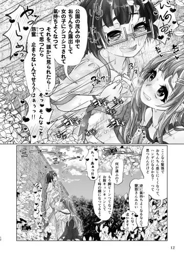 [Wanduoying] Yuri-iro no Yuei Ryokuin Dai Ni Fhentai - Page 12