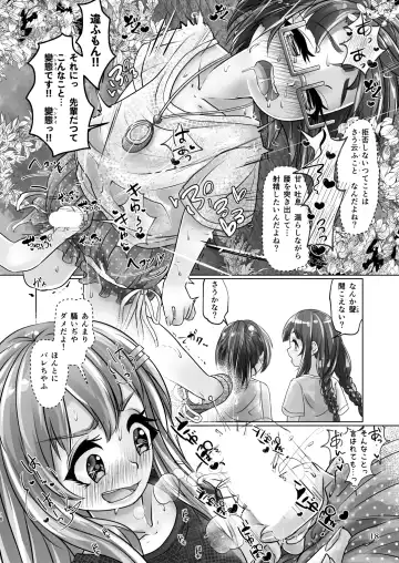[Wanduoying] Yuri-iro no Yuei Ryokuin Dai Ni Fhentai - Page 18