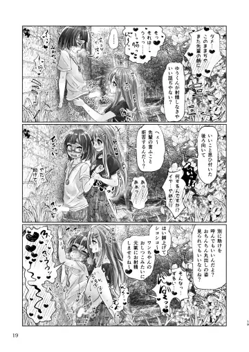 [Wanduoying] Yuri-iro no Yuei Ryokuin Dai Ni Fhentai - Page 19