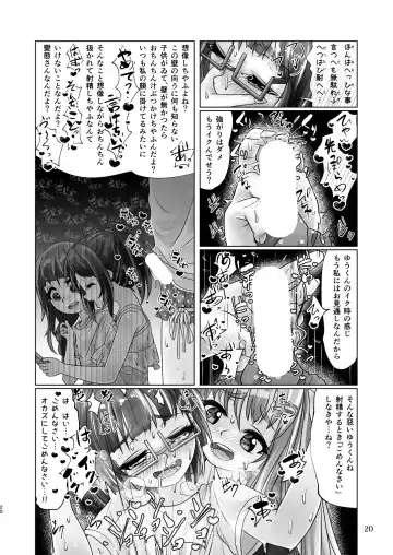 [Wanduoying] Yuri-iro no Yuei Ryokuin Dai Ni Fhentai - Page 20