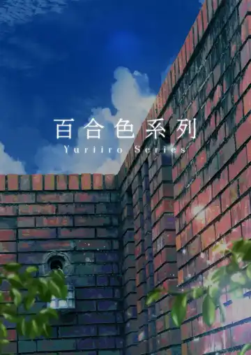 [Wanduoying] Yuri-iro no Yuei Ryokuin Dai Ni Fhentai - Page 34