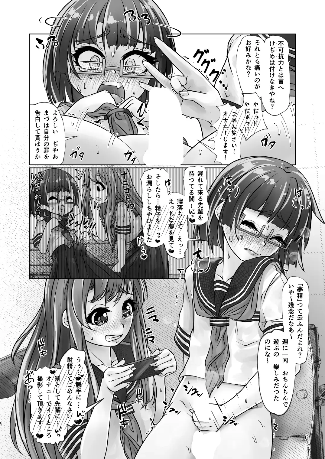 [Wanduoying] Yuri-iro no Yuei Fukubi Dai San Fhentai - Page 6