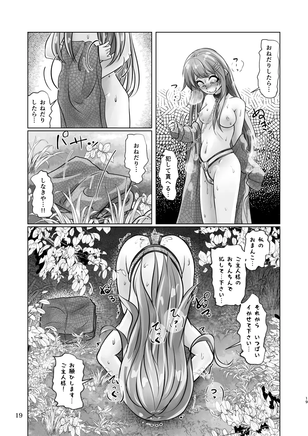 [Wanduoying] Yuri-iro no Yuei Fukubi Dai San Fhentai - Page 19