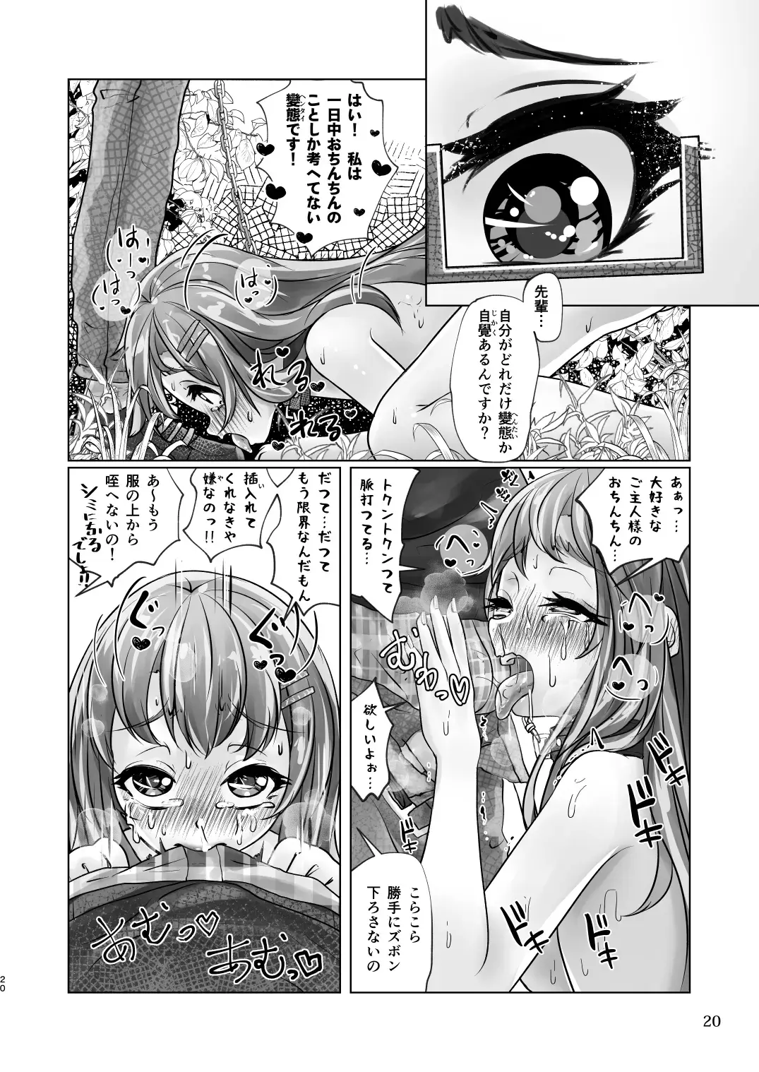 [Wanduoying] Yuri-iro no Yuei Fukubi Dai San Fhentai - Page 20