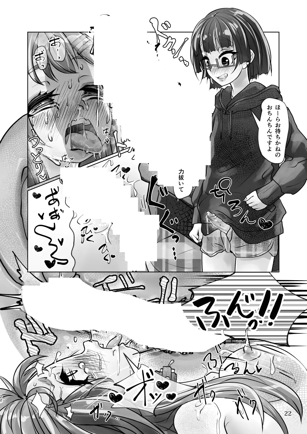 [Wanduoying] Yuri-iro no Yuei Fukubi Dai San Fhentai - Page 22