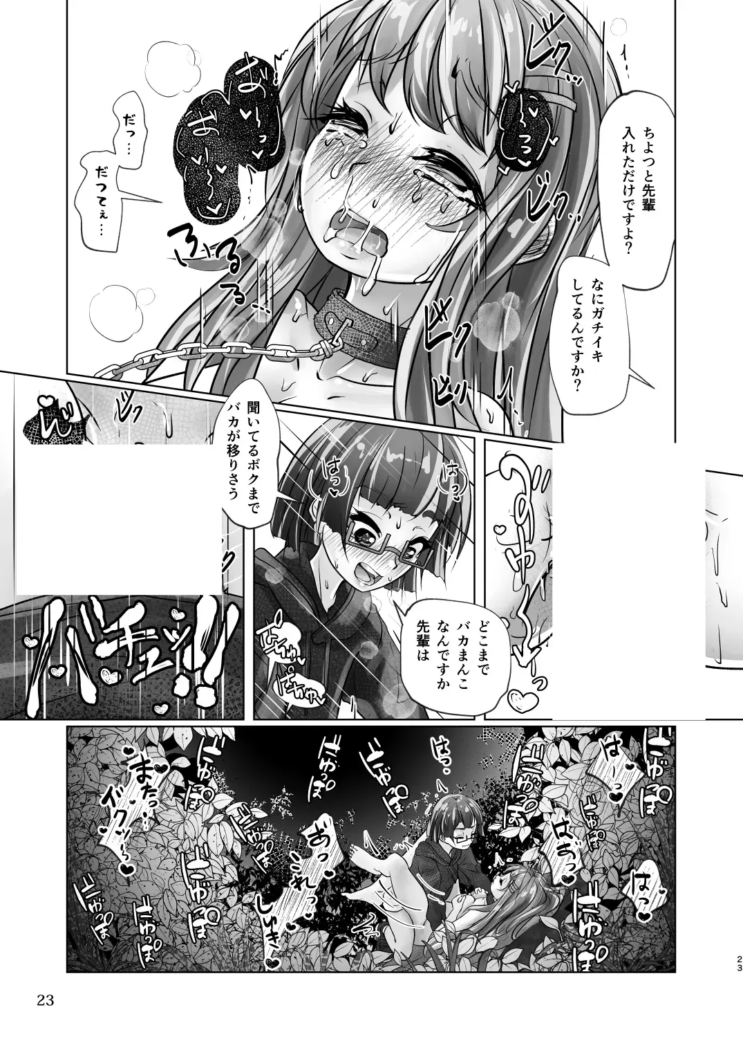 [Wanduoying] Yuri-iro no Yuei Fukubi Dai San Fhentai - Page 23