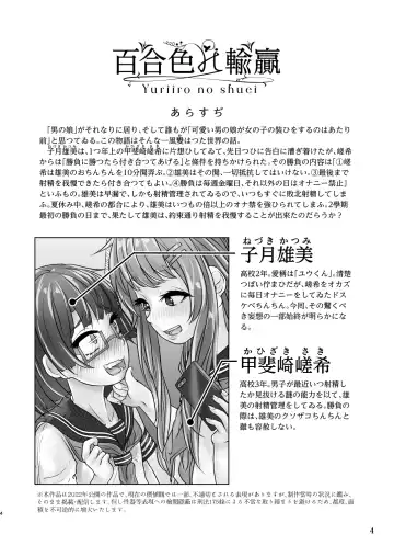 [Wanduoying] Yuri-iro no Yuei Fukubi Dai San Fhentai - Page 4