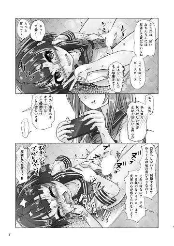 [Wanduoying] Yuri-iro no Yuei Fukubi Dai San Fhentai - Page 7