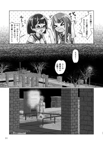 [Wanduoying] Yuri-iro no Yuei Fukubi Dai San Fhentai - Page 11