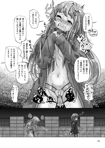 [Wanduoying] Yuri-iro no Yuei Fukubi Dai San Fhentai - Page 16