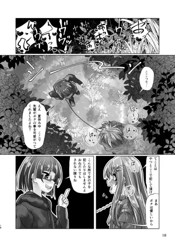 [Wanduoying] Yuri-iro no Yuei Fukubi Dai San Fhentai - Page 18