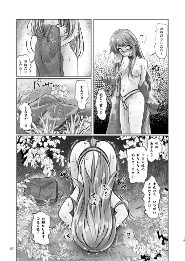 [Wanduoying] Yuri-iro no Yuei Fukubi Dai San Fhentai - Page 19