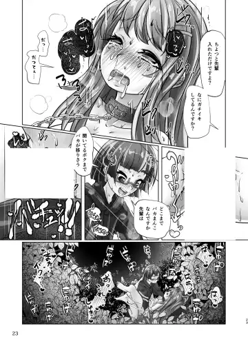 [Wanduoying] Yuri-iro no Yuei Fukubi Dai San Fhentai - Page 23