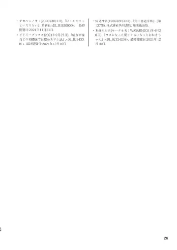 [Wanduoying] Yuri-iro no Yuei Fukubi Dai San Fhentai - Page 28