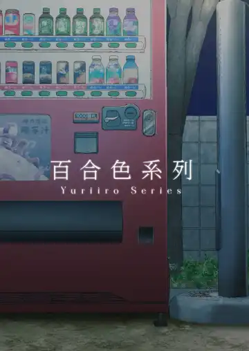 [Wanduoying] Yuri-iro no Yuei Fukubi Dai San Fhentai - Page 32