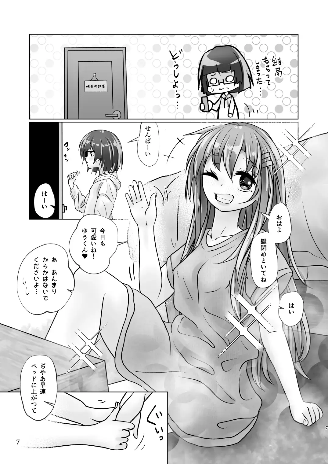 [Wanduoying] Yuri-iro no Yuei Shukushi Dai Go Fhentai - Page 7
