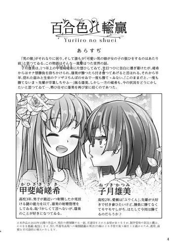 [Wanduoying] Yuri-iro no Yuei Shukushi Dai Go Fhentai - Page 4