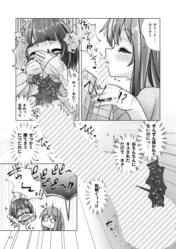 [Wanduoying] Yuri-iro no Yuei Shukushi Dai Go Fhentai - Page 11
