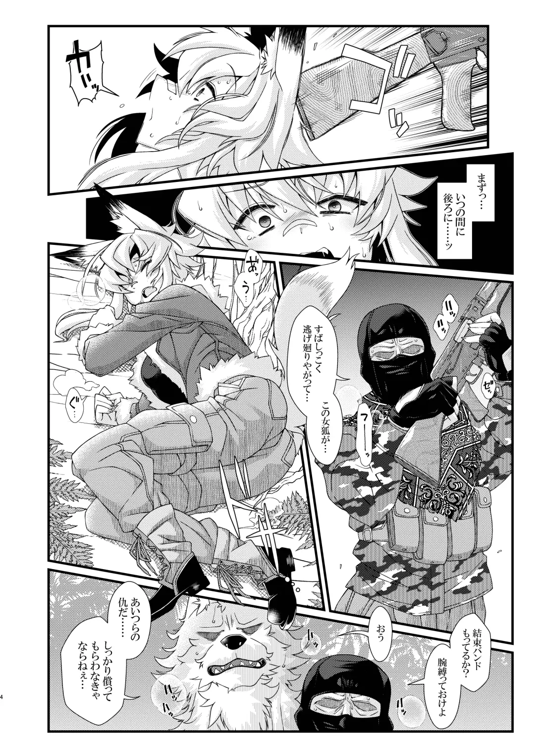 [Zawa] Uchi no OriChara no Gunjin Kitsune Musume-chan  ga Okasaretari Marunomi Sareru Hon Fhentai - Page 4