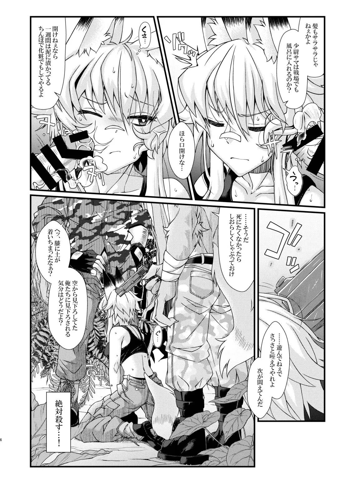 [Zawa] Uchi no OriChara no Gunjin Kitsune Musume-chan  ga Okasaretari Marunomi Sareru Hon Fhentai - Page 6