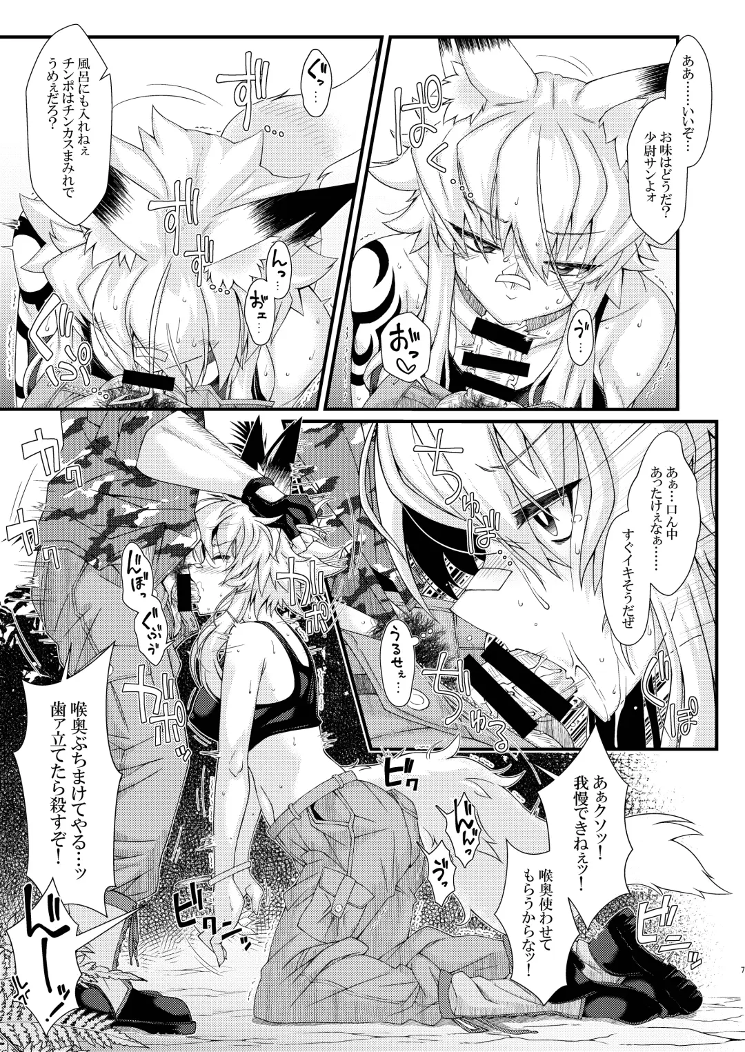 [Zawa] Uchi no OriChara no Gunjin Kitsune Musume-chan  ga Okasaretari Marunomi Sareru Hon Fhentai - Page 7