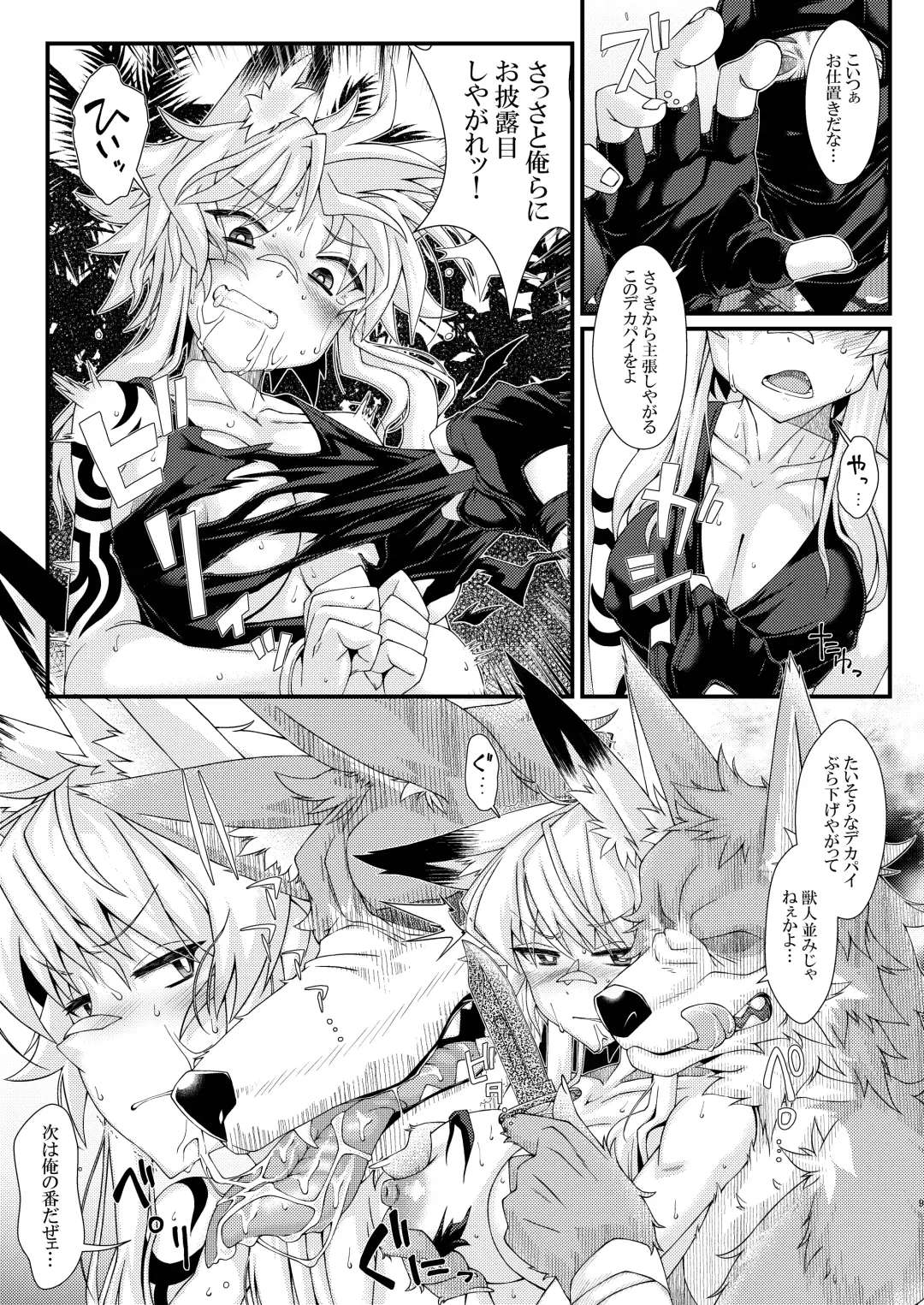[Zawa] Uchi no OriChara no Gunjin Kitsune Musume-chan  ga Okasaretari Marunomi Sareru Hon Fhentai - Page 9