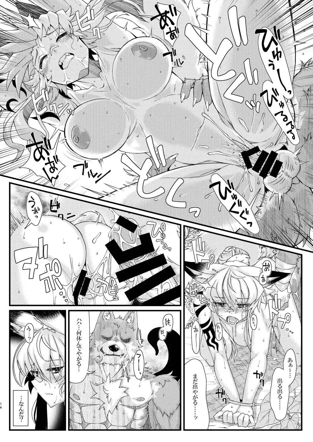 [Zawa] Uchi no OriChara no Gunjin Kitsune Musume-chan  ga Okasaretari Marunomi Sareru Hon Fhentai - Page 14