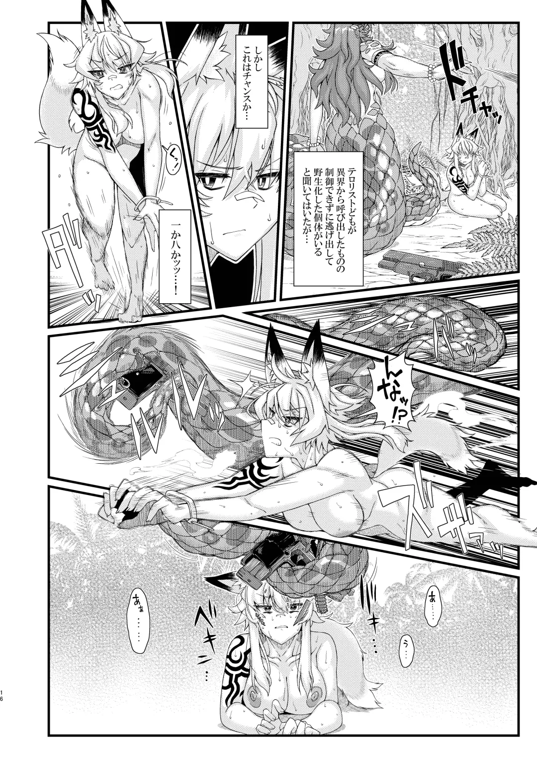 [Zawa] Uchi no OriChara no Gunjin Kitsune Musume-chan  ga Okasaretari Marunomi Sareru Hon Fhentai - Page 16