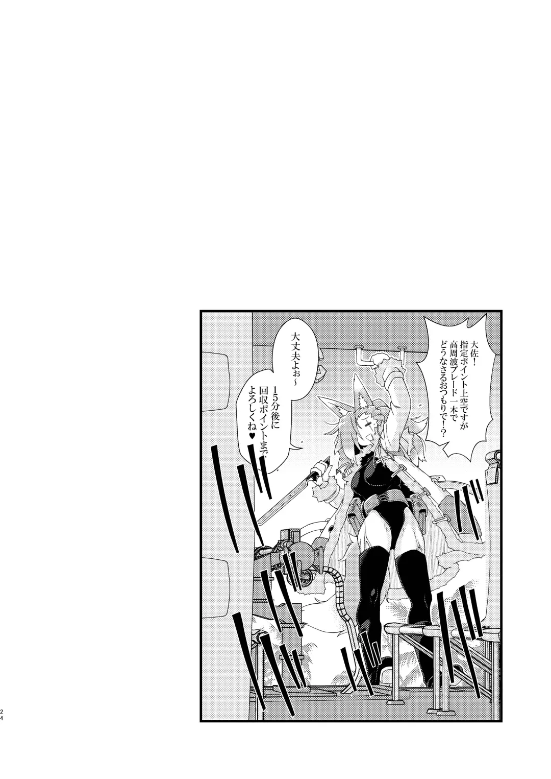 [Zawa] Uchi no OriChara no Gunjin Kitsune Musume-chan  ga Okasaretari Marunomi Sareru Hon Fhentai - Page 24