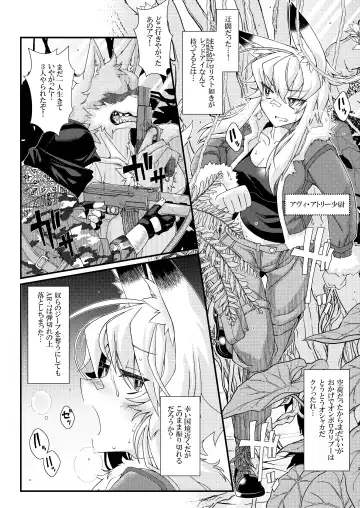[Zawa] Uchi no OriChara no Gunjin Kitsune Musume-chan  ga Okasaretari Marunomi Sareru Hon Fhentai - Page 3