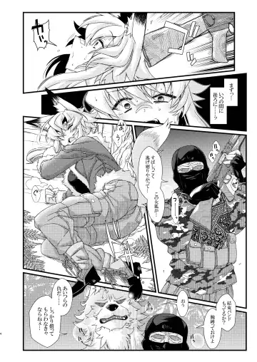 [Zawa] Uchi no OriChara no Gunjin Kitsune Musume-chan  ga Okasaretari Marunomi Sareru Hon Fhentai - Page 4